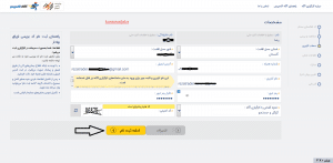 کارگزاری