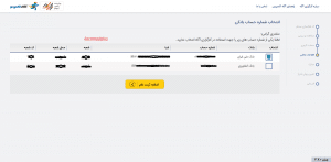 ثبت نام در کارگزاری