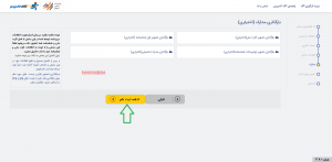 ثبت نام در کارگزاری