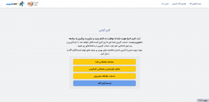 ثبت نام در کارگزاری