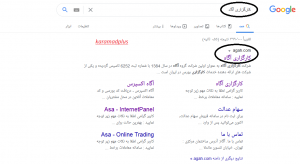 آموزش گام به گام ثبت نام در کارگزاری+عکس ثبت نام در آگاه