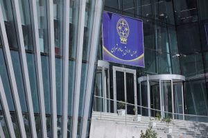ساختمان شرکت بورس و فرق بورس و فرابورس