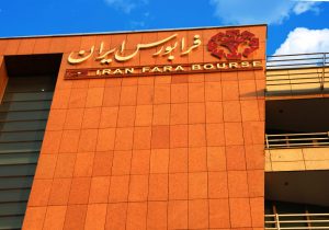 ساختمان شرکت فرابورس(فرق بورس و فرابورس)
