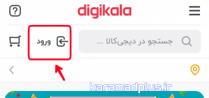ثبت‌نام در دیجی‌کالا، دعوت جایزه دار