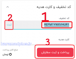 کد تخفیف دیجی کالا