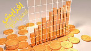 افزایش سرمایه چیست